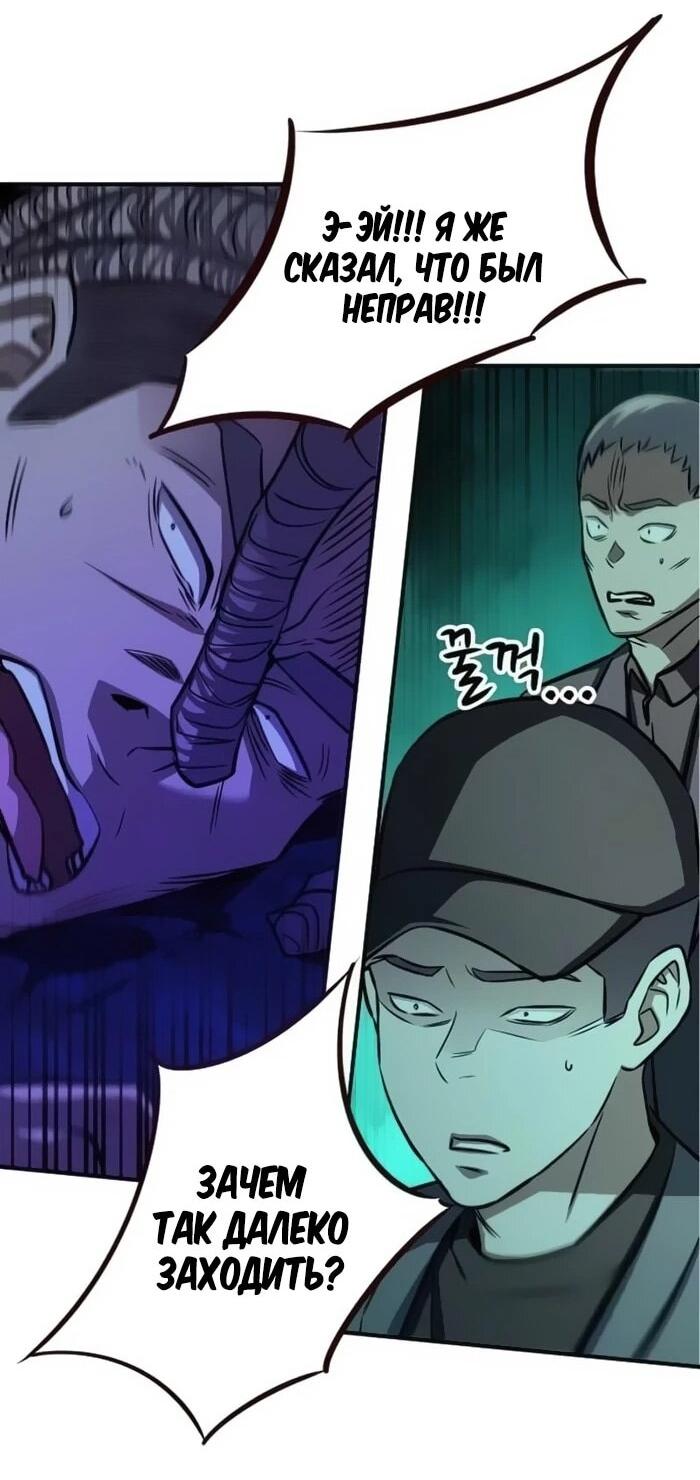 Манга Легендарный охотник снова стал молодым - Глава 20 Страница 39