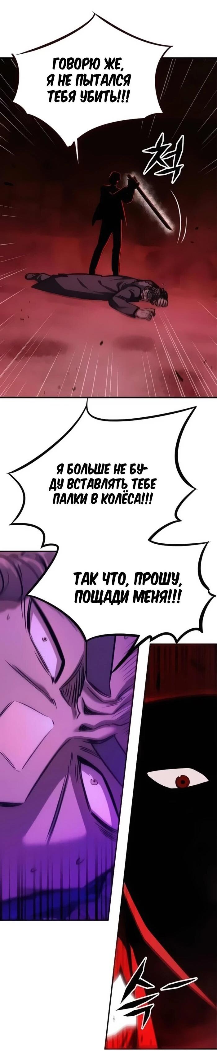 Манга Легендарный охотник снова стал молодым - Глава 20 Страница 40