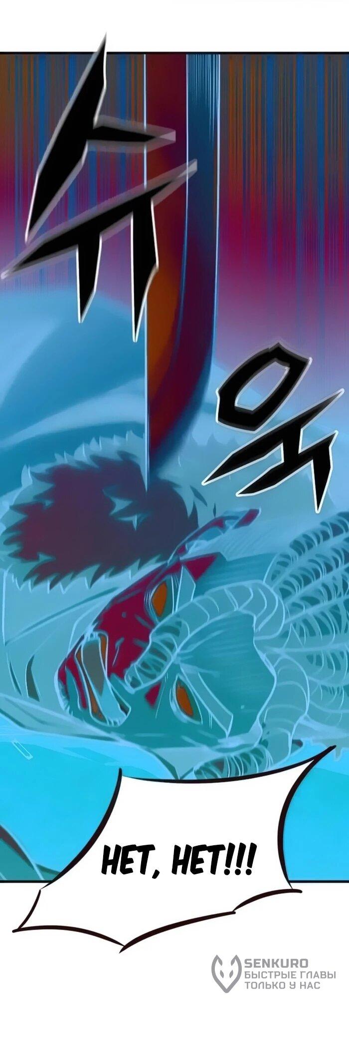 Манга Легендарный охотник снова стал молодым - Глава 20 Страница 41