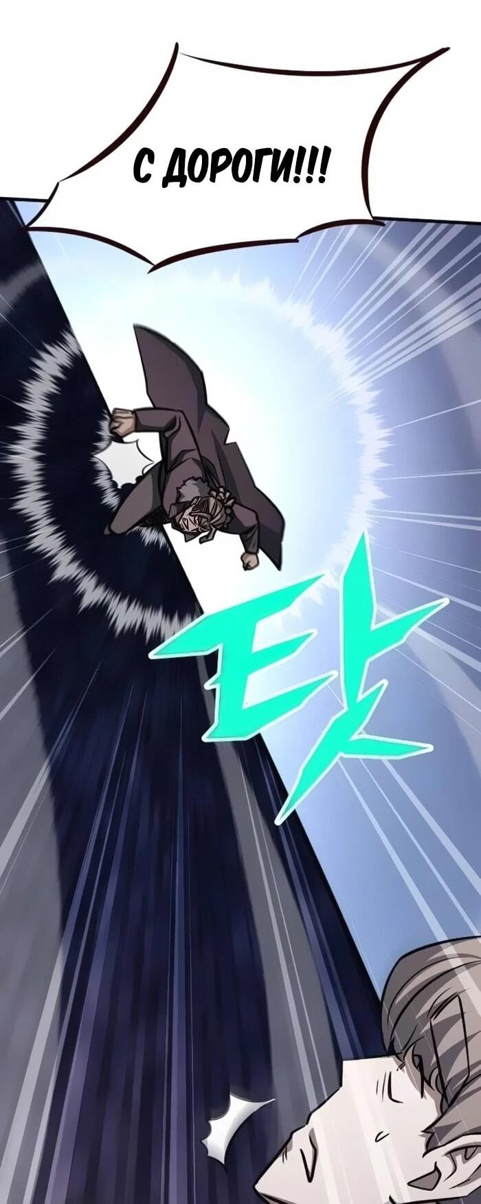 Манга Легендарный охотник снова стал молодым - Глава 20 Страница 29