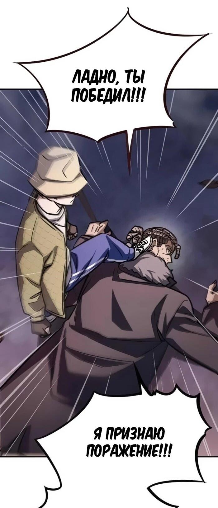 Манга Легендарный охотник снова стал молодым - Глава 20 Страница 35