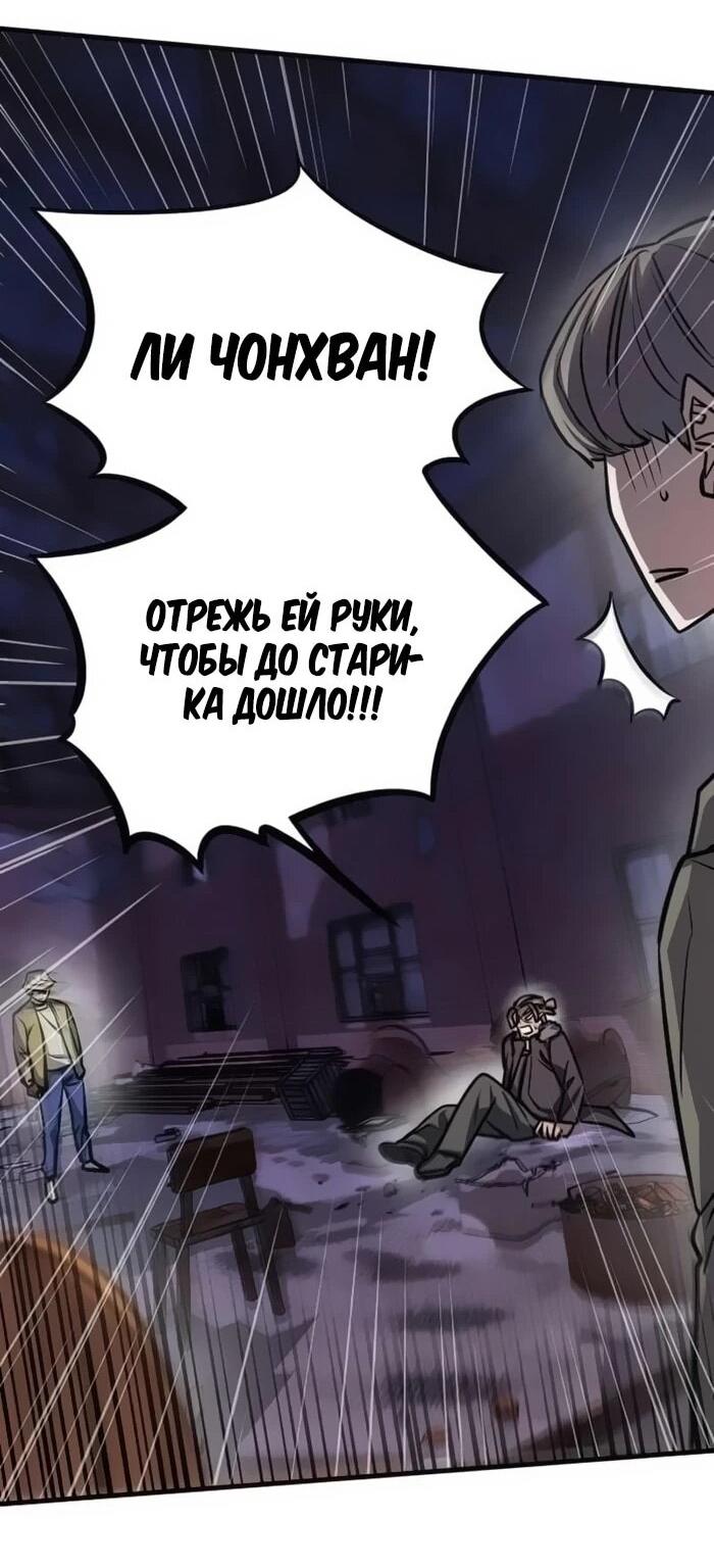 Манга Легендарный охотник снова стал молодым - Глава 20 Страница 15