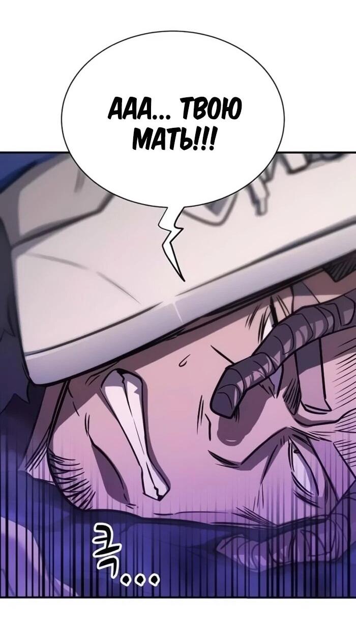 Манга Легендарный охотник снова стал молодым - Глава 20 Страница 34