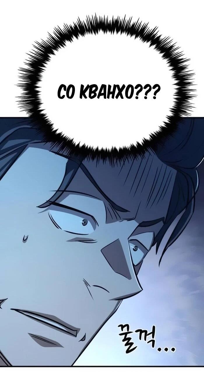 Манга Легендарный охотник снова стал молодым - Глава 21 Страница 13
