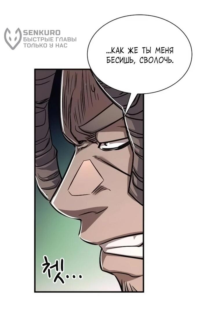 Манга Легендарный охотник снова стал молодым - Глава 21 Страница 57