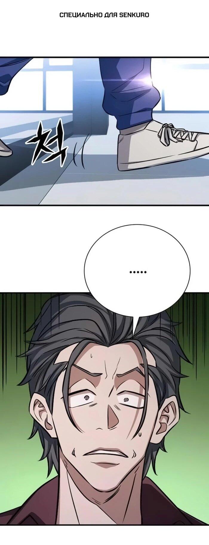 Манга Легендарный охотник снова стал молодым - Глава 21 Страница 1