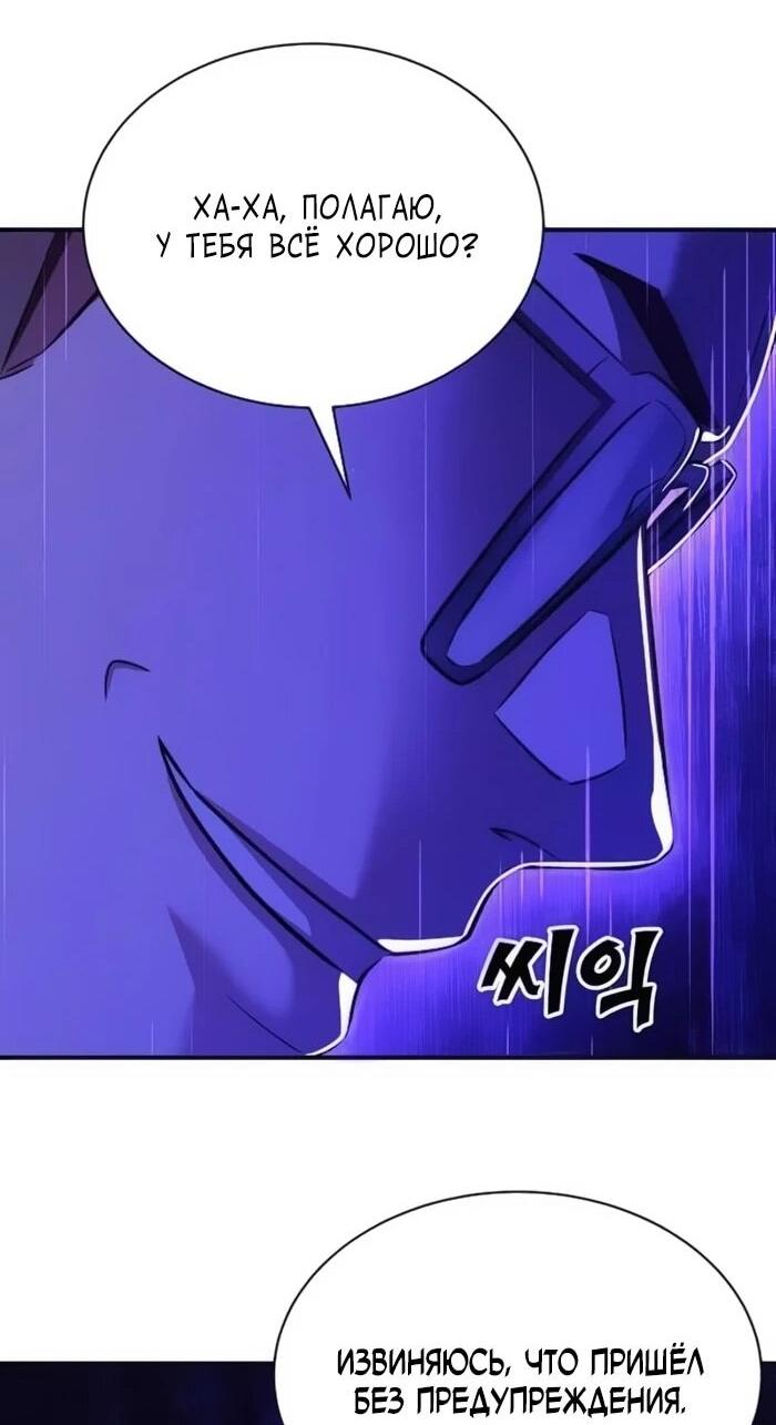 Манга Легендарный охотник снова стал молодым - Глава 21 Страница 41