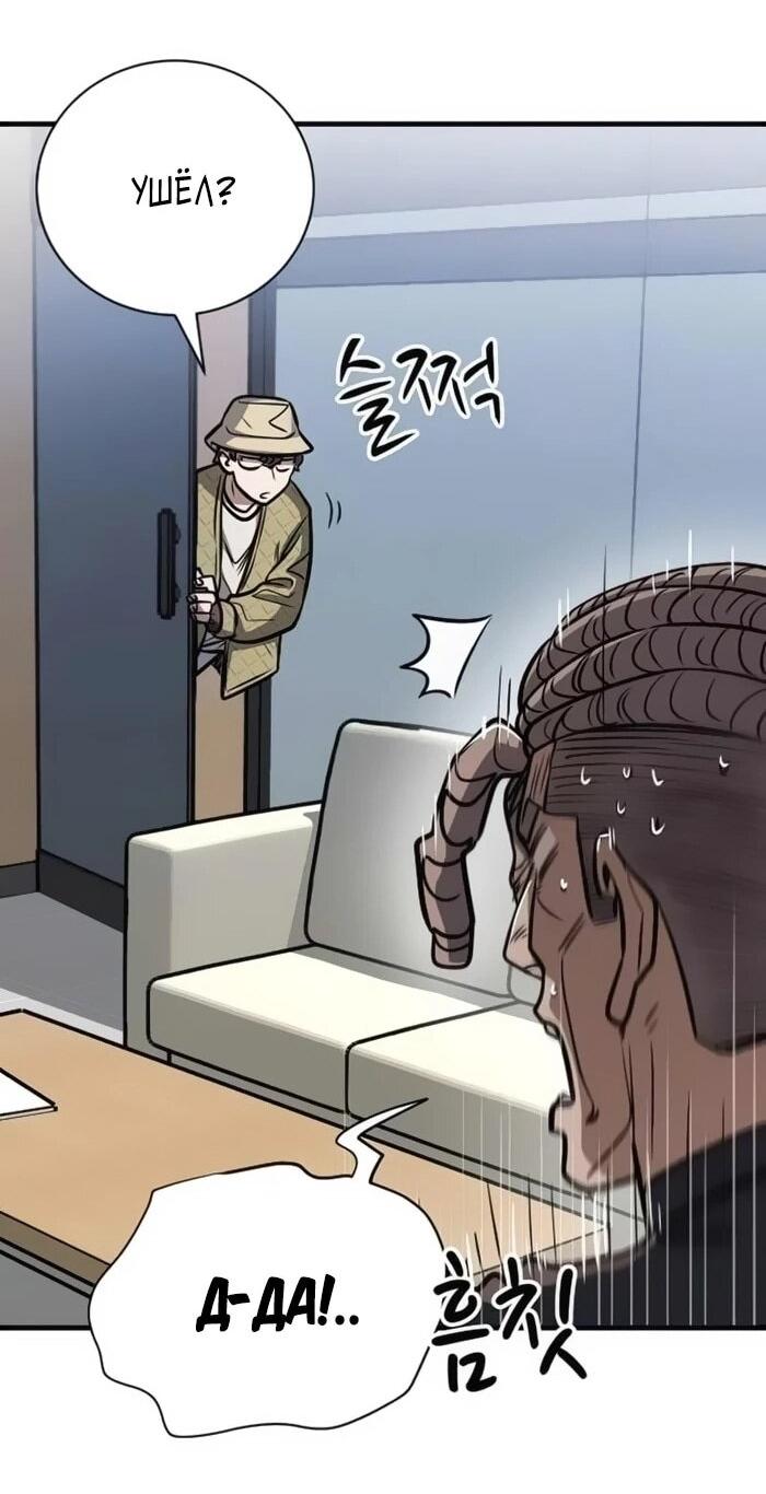 Манга Легендарный охотник снова стал молодым - Глава 21 Страница 58