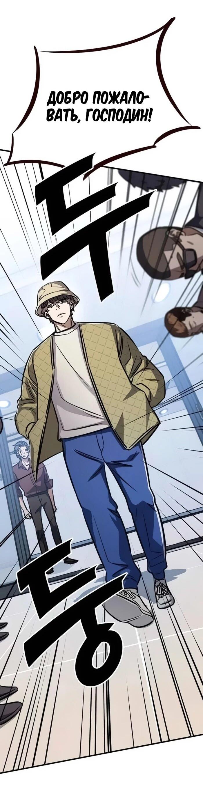 Манга Легендарный охотник снова стал молодым - Глава 21 Страница 2