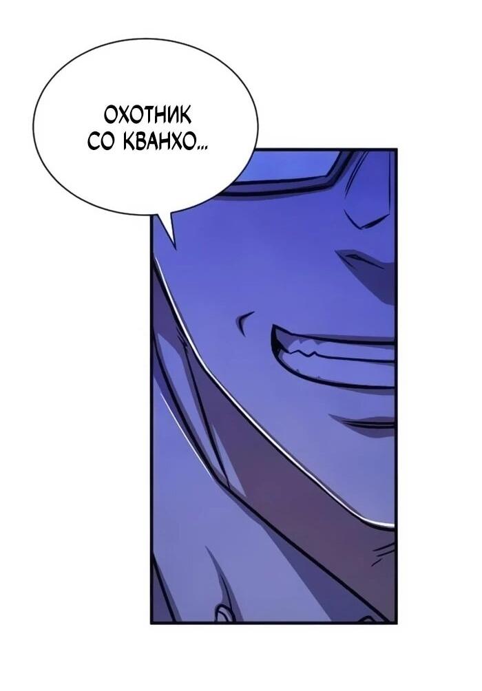 Манга Легендарный охотник снова стал молодым - Глава 21 Страница 51