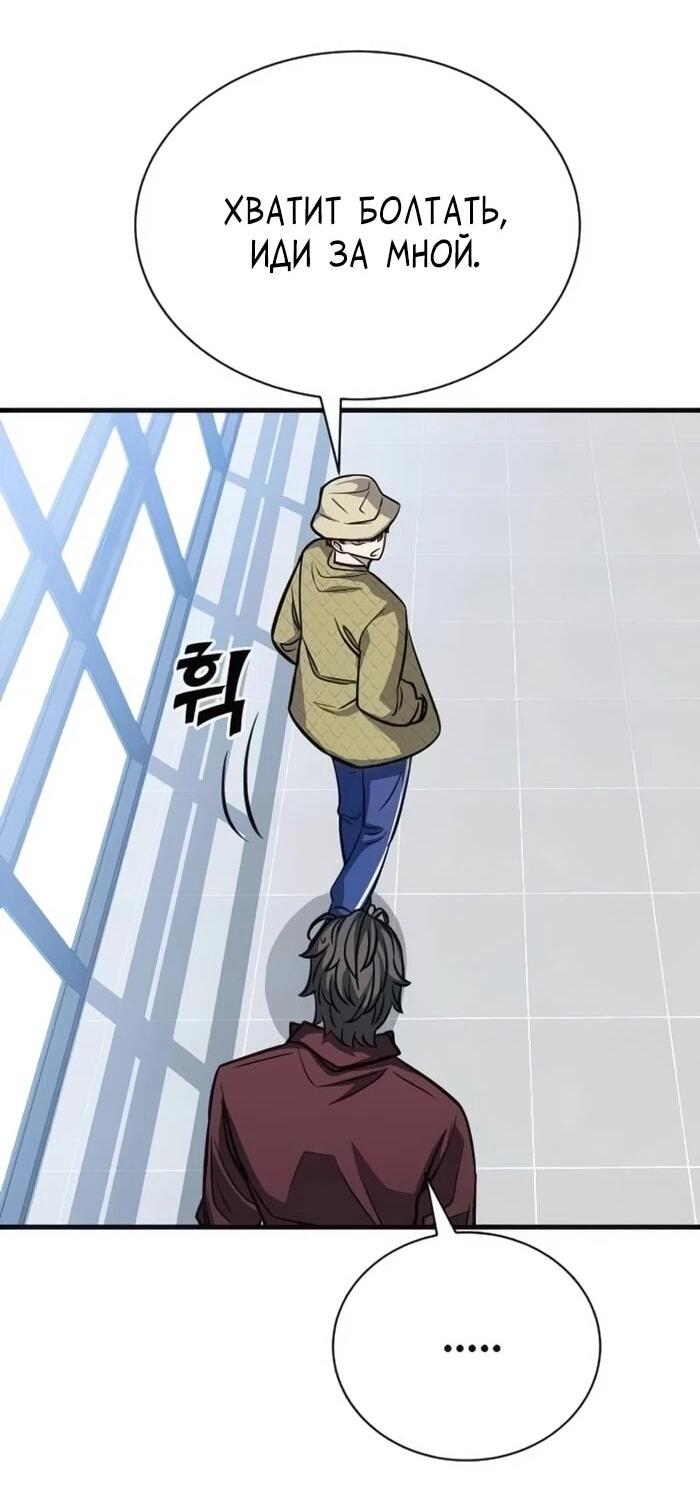 Манга Легендарный охотник снова стал молодым - Глава 21 Страница 7