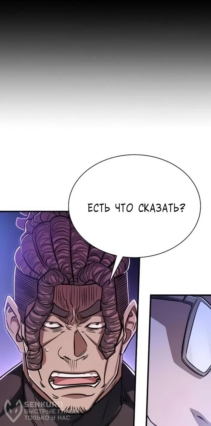 Манга Легендарный охотник снова стал молодым - Глава 21 Страница 47