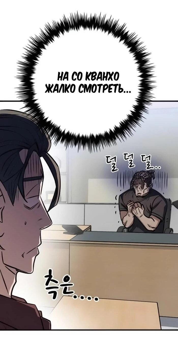 Манга Легендарный охотник снова стал молодым - Глава 21 Страница 27