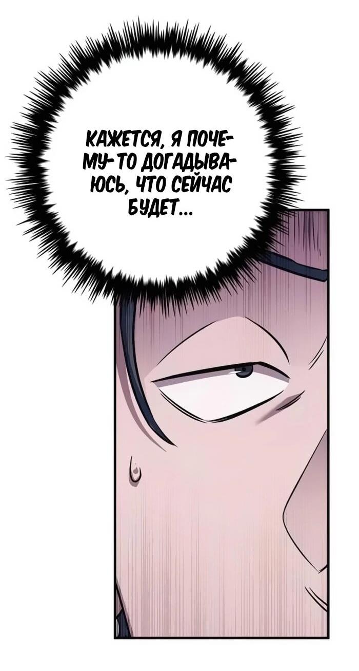 Манга Легендарный охотник снова стал молодым - Глава 21 Страница 8