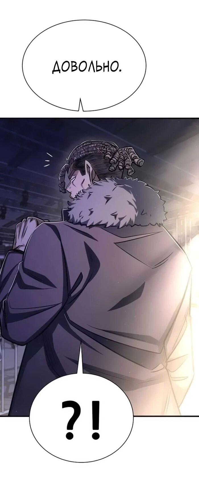 Манга Легендарный охотник снова стал молодым - Глава 22 Страница 34