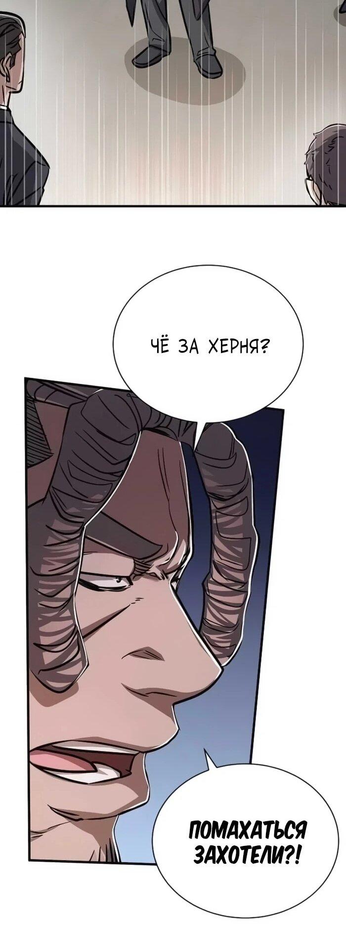 Манга Легендарный охотник снова стал молодым - Глава 22 Страница 37