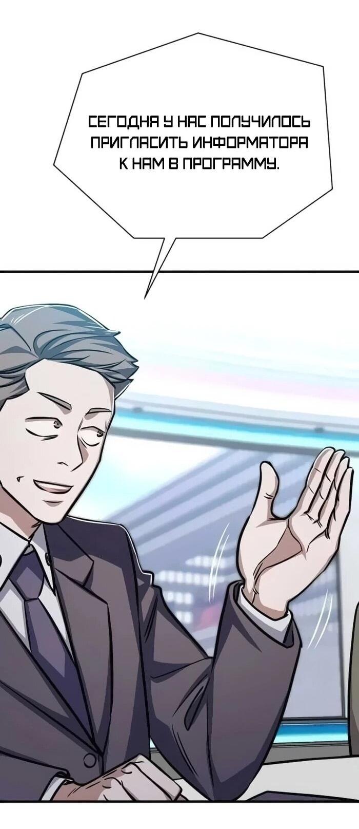 Манга Легендарный охотник снова стал молодым - Глава 22 Страница 15