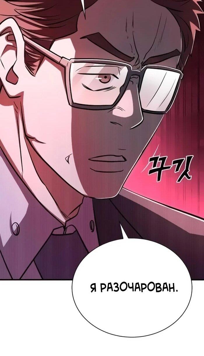 Манга Легендарный охотник снова стал молодым - Глава 22 Страница 42