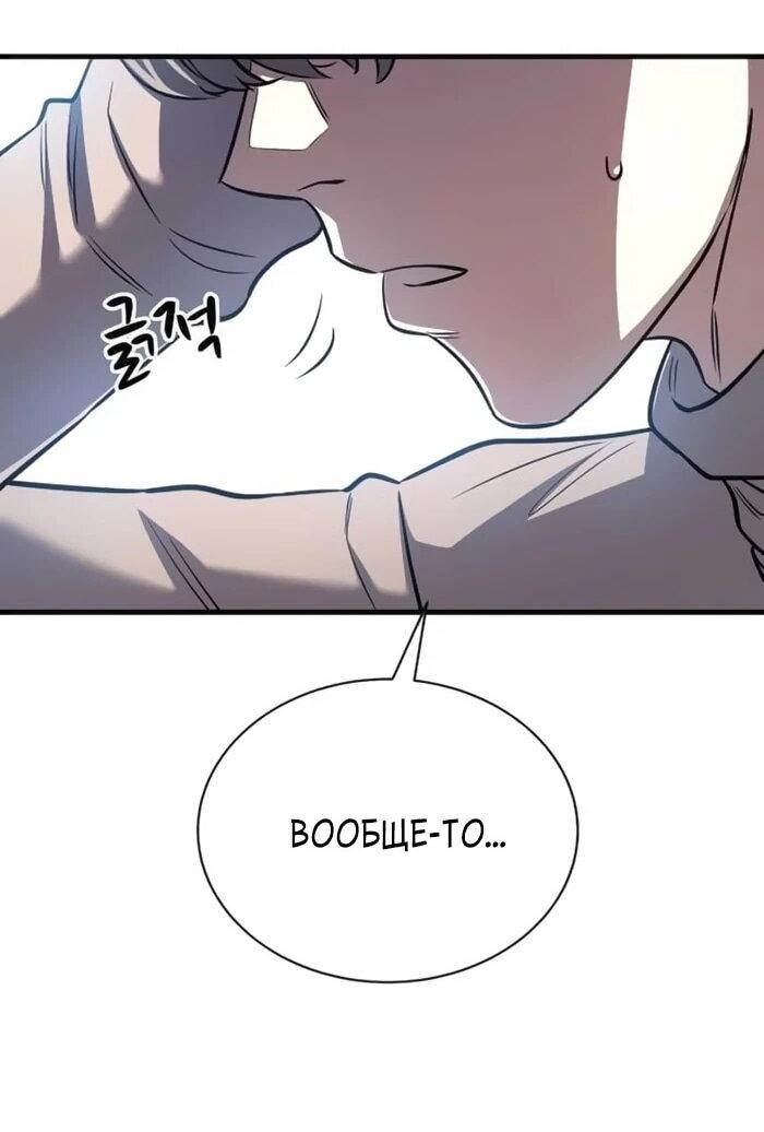 Манга Легендарный охотник снова стал молодым - Глава 22 Страница 5