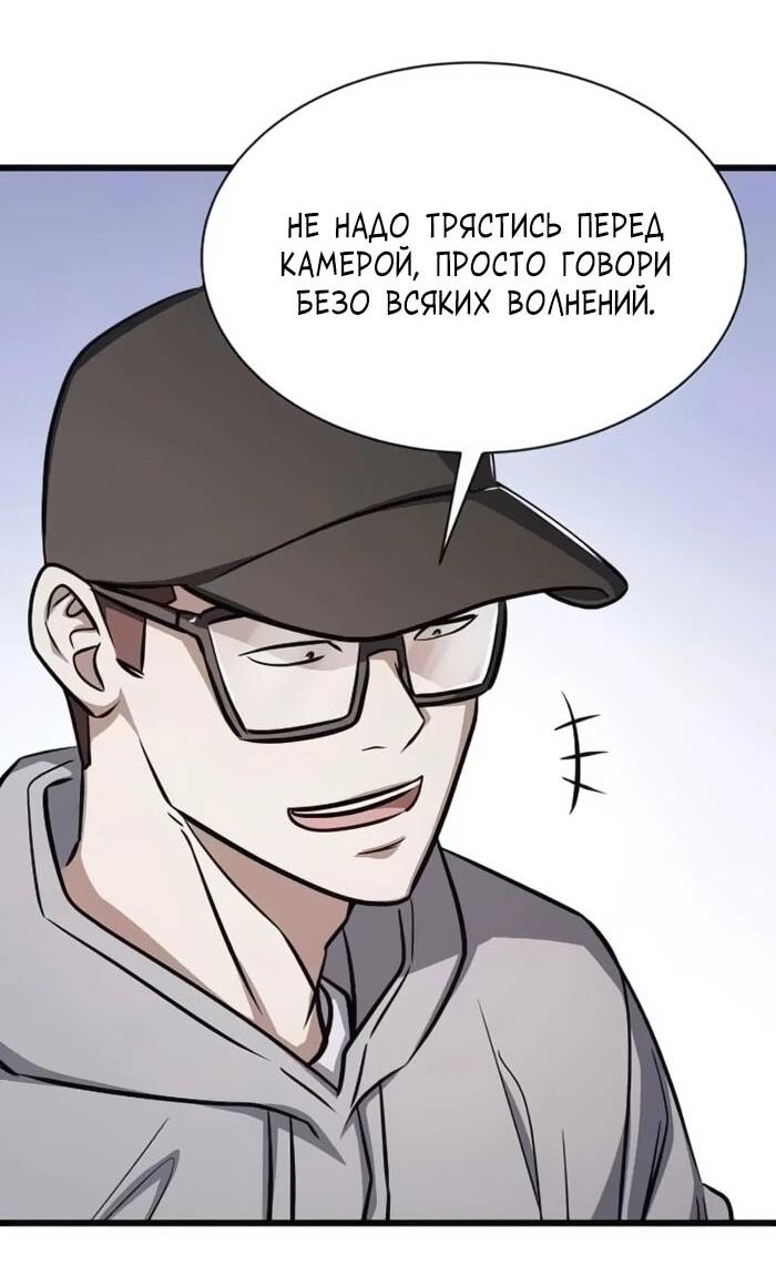 Манга Легендарный охотник снова стал молодым - Глава 22 Страница 10