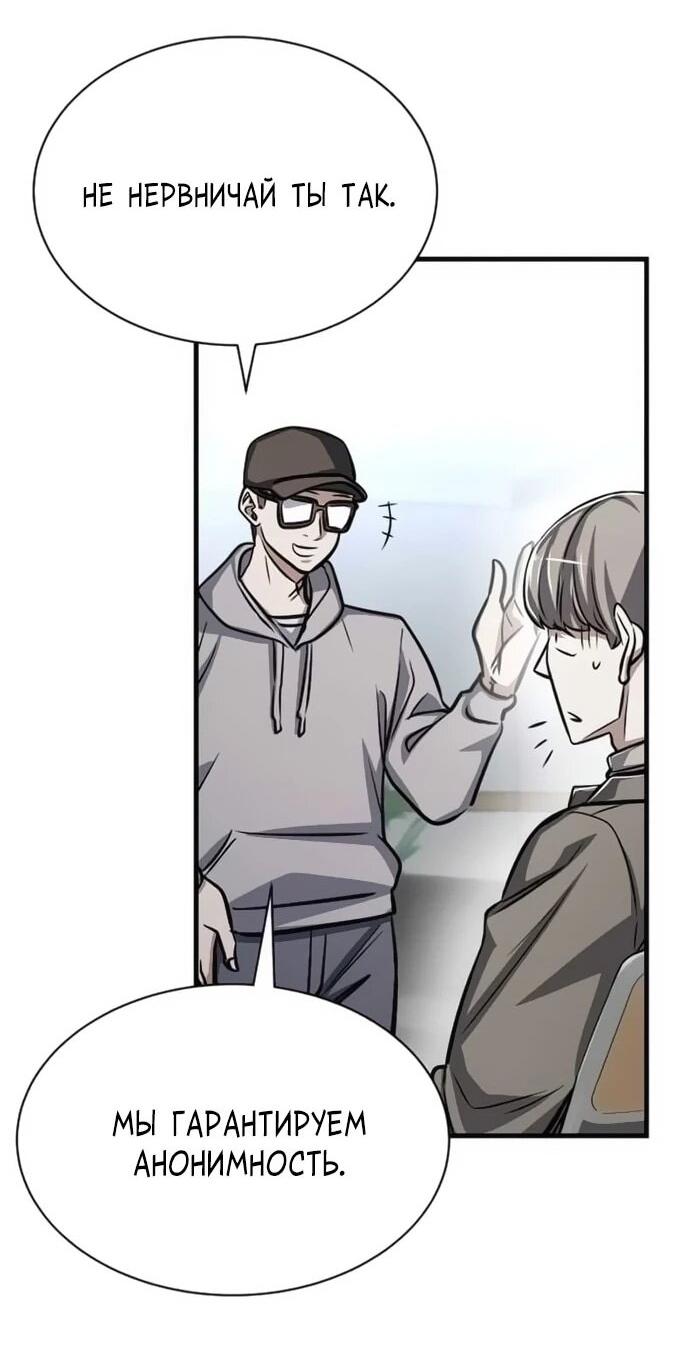 Манга Легендарный охотник снова стал молодым - Глава 22 Страница 9