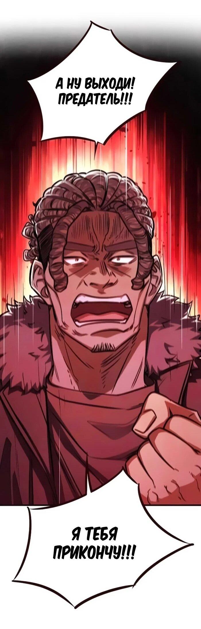 Манга Легендарный охотник снова стал молодым - Глава 22 Страница 33