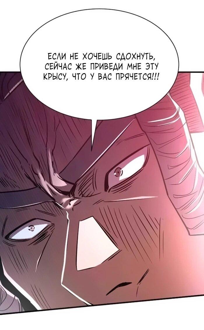 Манга Легендарный охотник снова стал молодым - Глава 22 Страница 28