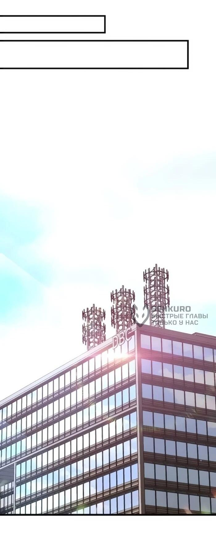 Манга Легендарный охотник снова стал молодым - Глава 22 Страница 6