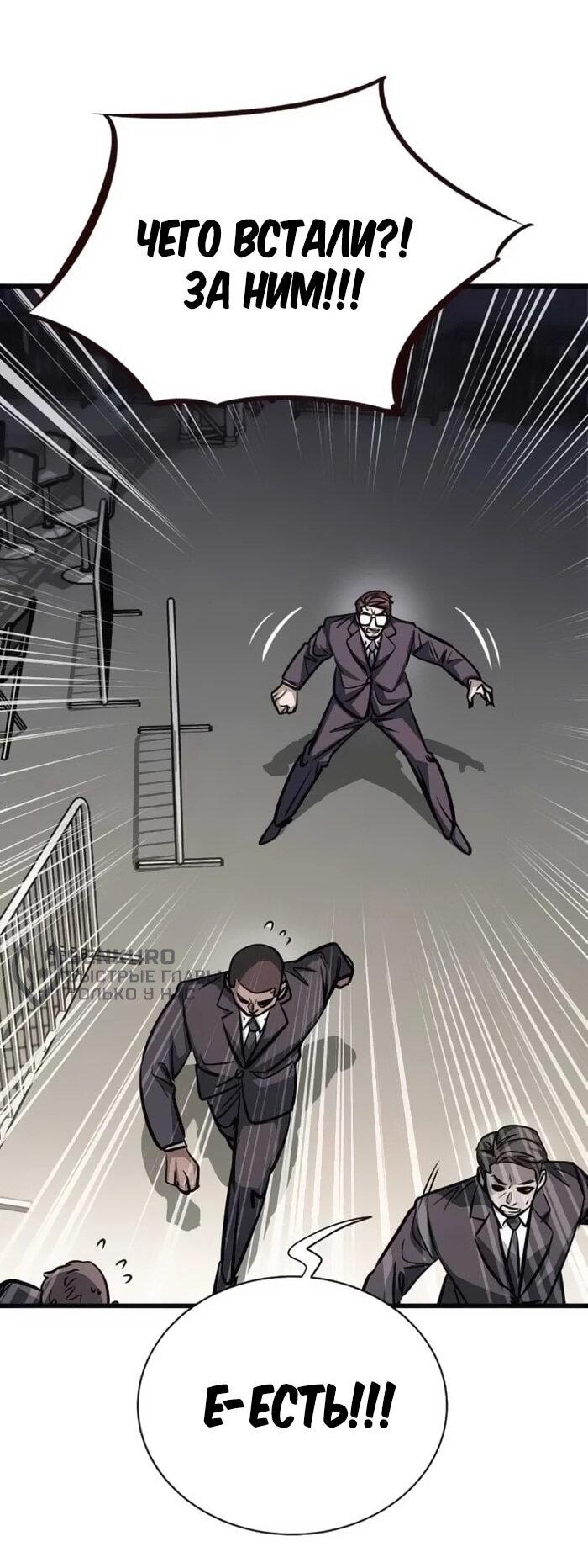 Манга Легендарный охотник снова стал молодым - Глава 22 Страница 52