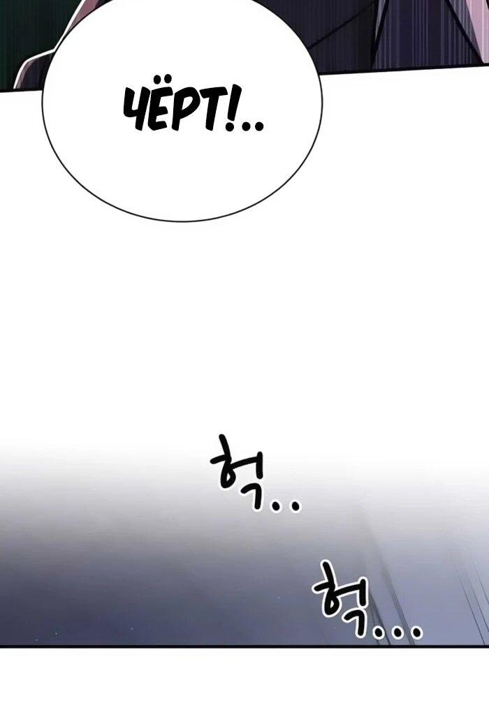 Манга Легендарный охотник снова стал молодым - Глава 22 Страница 54