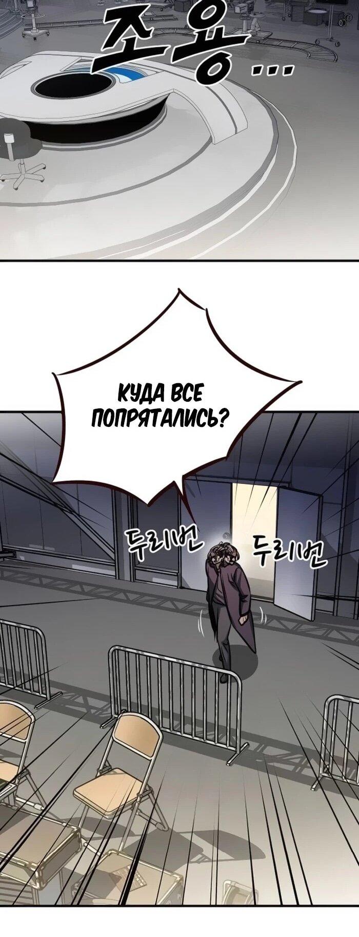 Манга Легендарный охотник снова стал молодым - Глава 22 Страница 32