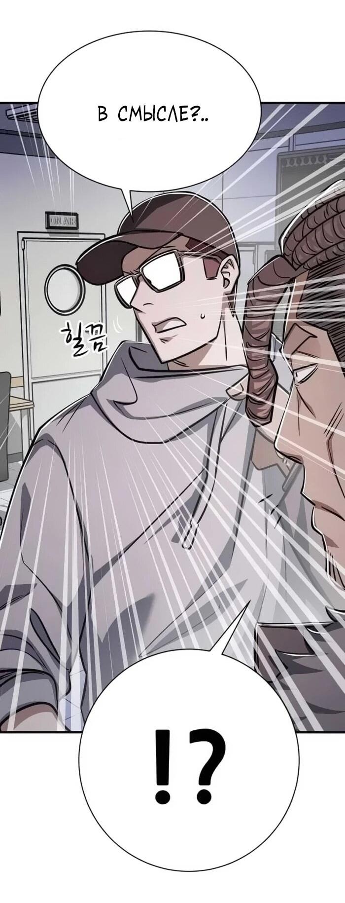 Манга Легендарный охотник снова стал молодым - Глава 22 Страница 30