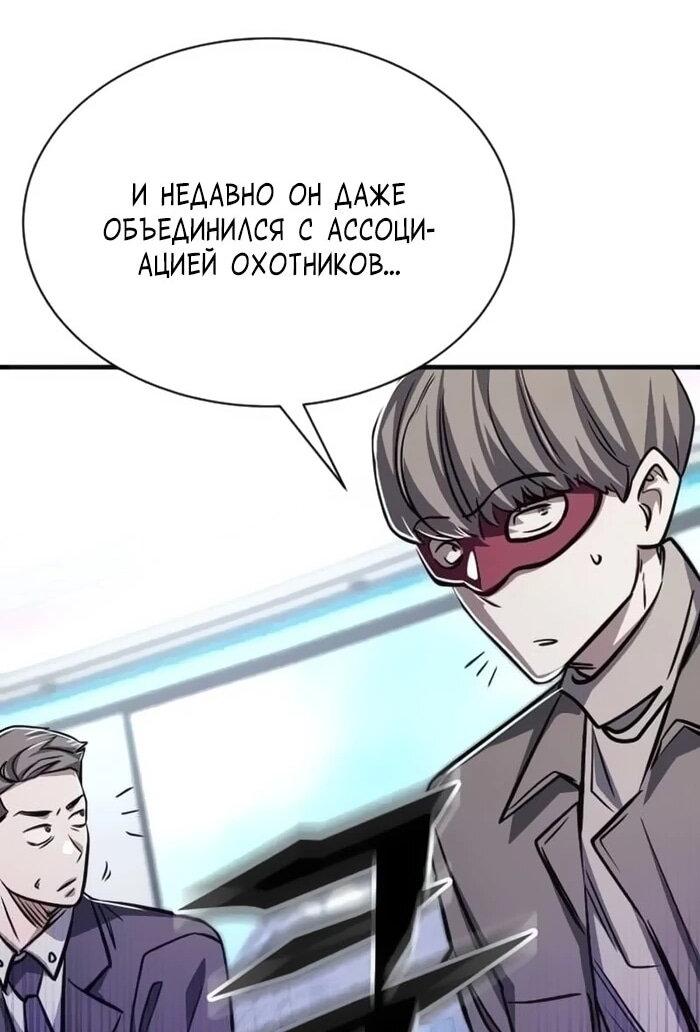 Манга Легендарный охотник снова стал молодым - Глава 22 Страница 20
