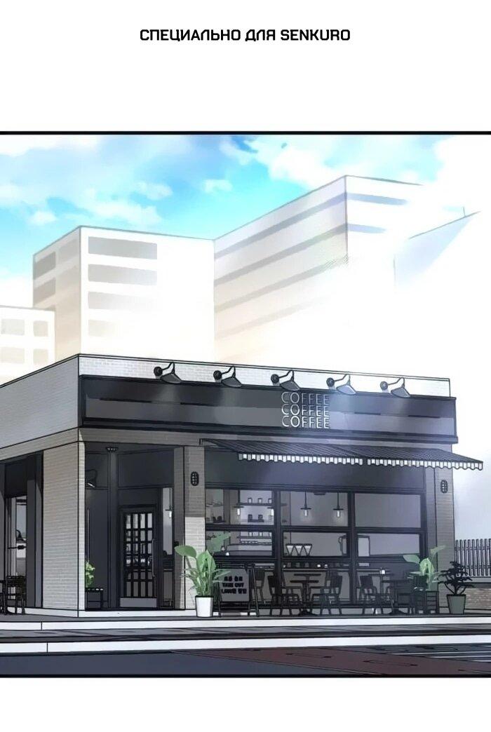 Манга Легендарный охотник снова стал молодым - Глава 22 Страница 1