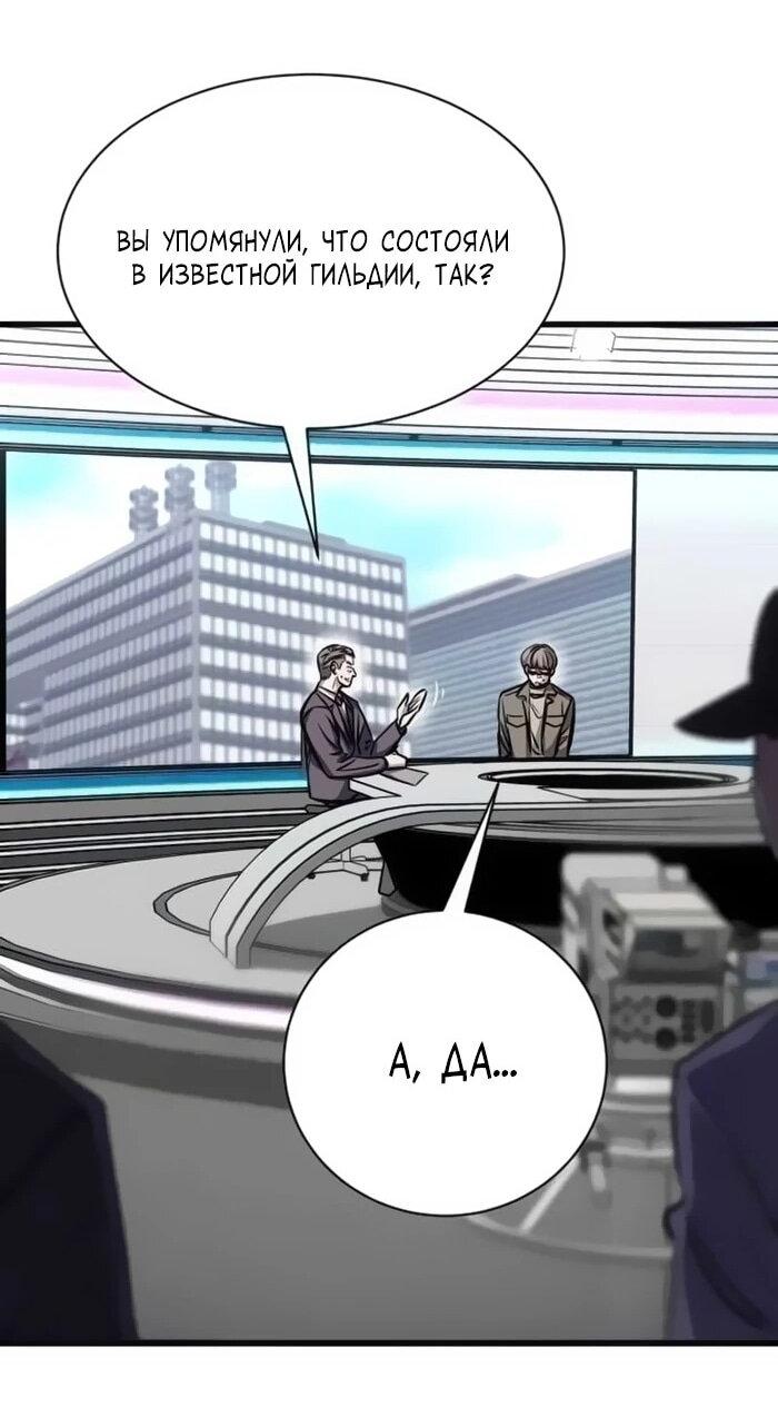 Манга Легендарный охотник снова стал молодым - Глава 22 Страница 17