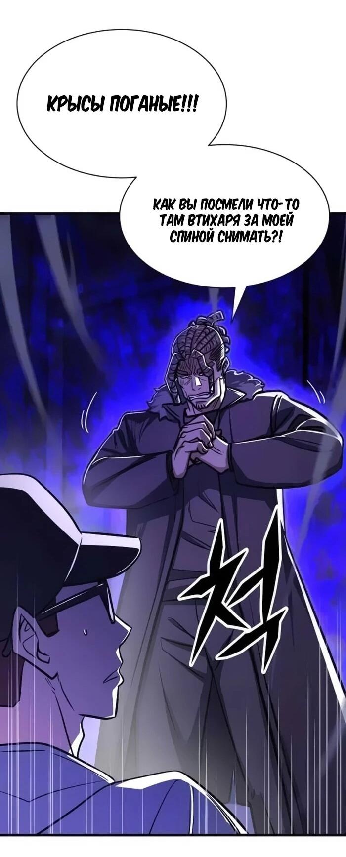 Манга Легендарный охотник снова стал молодым - Глава 22 Страница 25