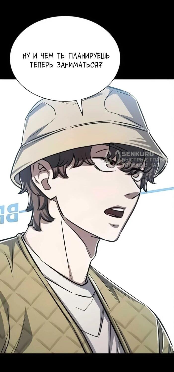 Манга Легендарный охотник снова стал молодым - Глава 22 Страница 58