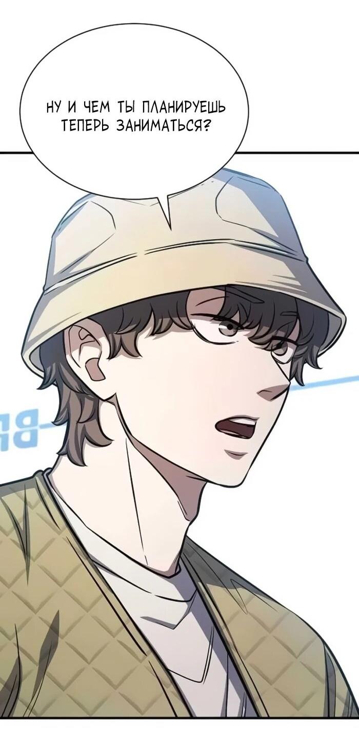 Манга Легендарный охотник снова стал молодым - Глава 22 Страница 4