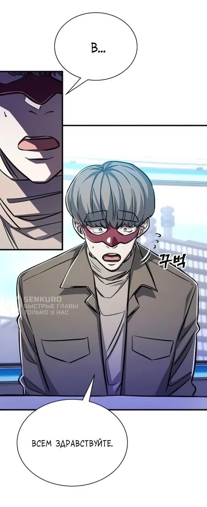 Манга Легендарный охотник снова стал молодым - Глава 22 Страница 16