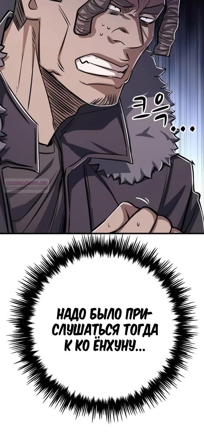 Манга Легендарный охотник снова стал молодым - Глава 23 Страница 6