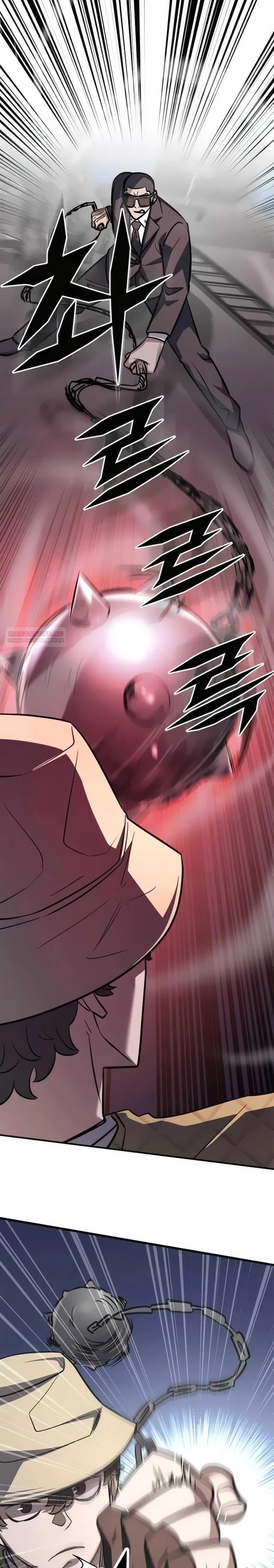 Манга Легендарный охотник снова стал молодым - Глава 23 Страница 22