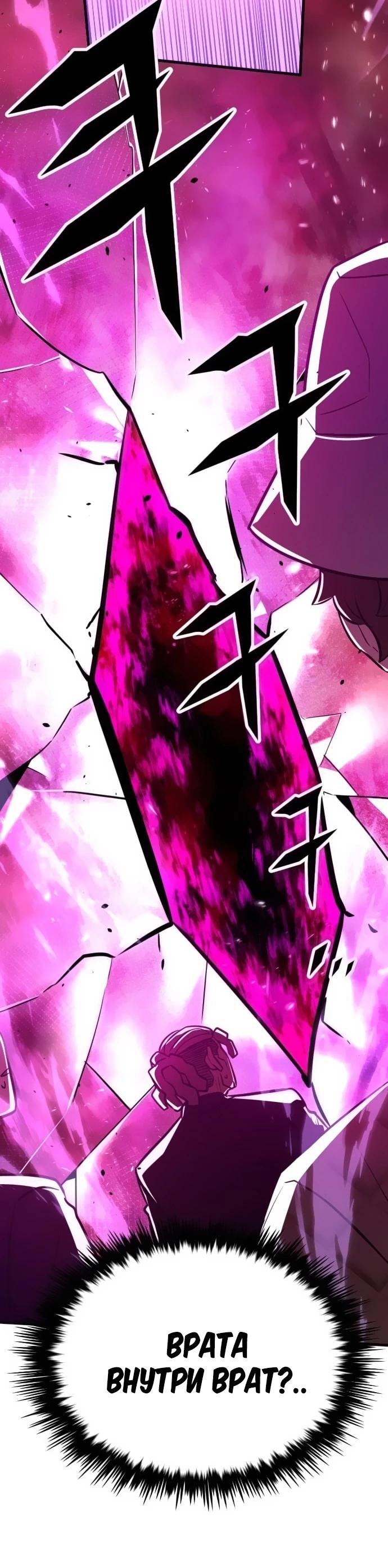 Манга Легендарный охотник снова стал молодым - Глава 25 Страница 39