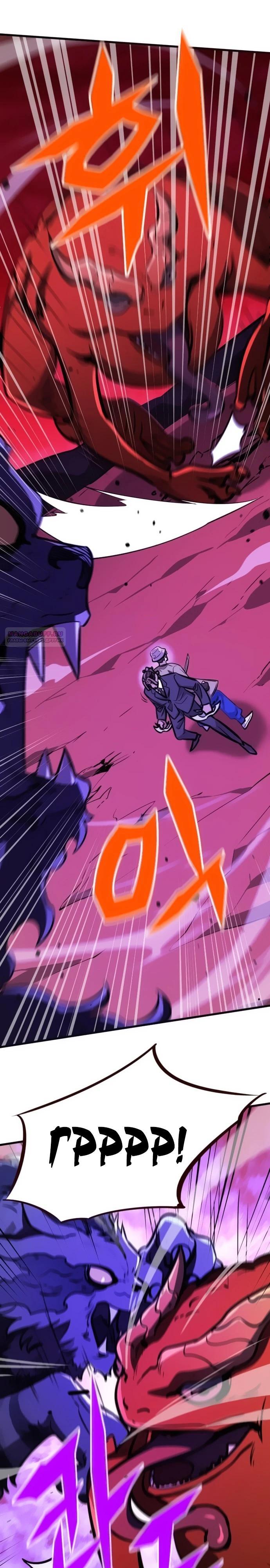 Манга Легендарный охотник снова стал молодым - Глава 27 Страница 14