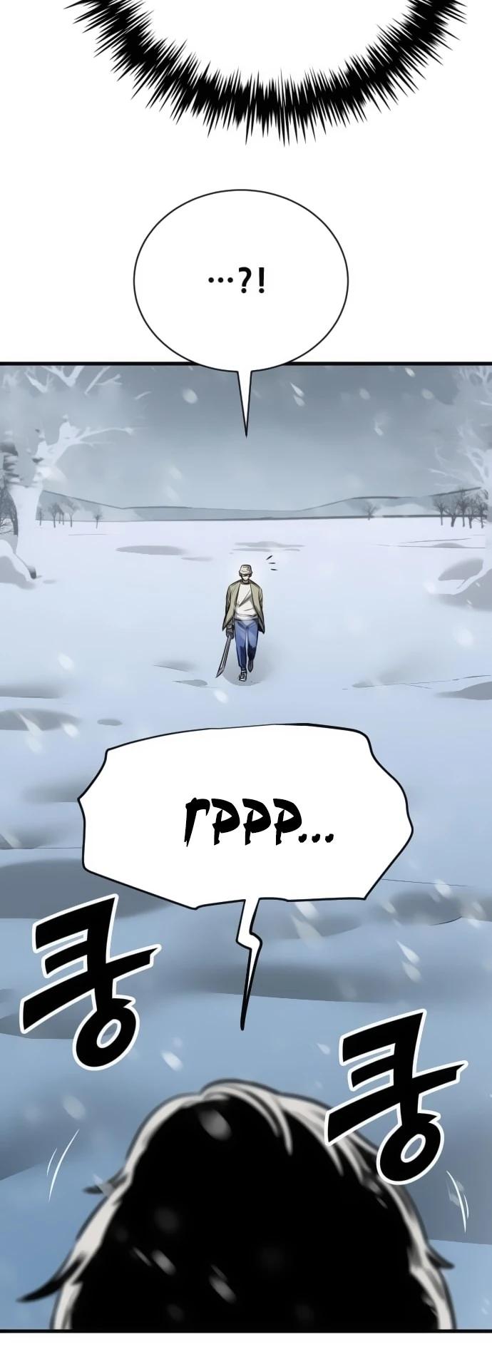Манга Легендарный охотник снова стал молодым - Глава 27 Страница 24