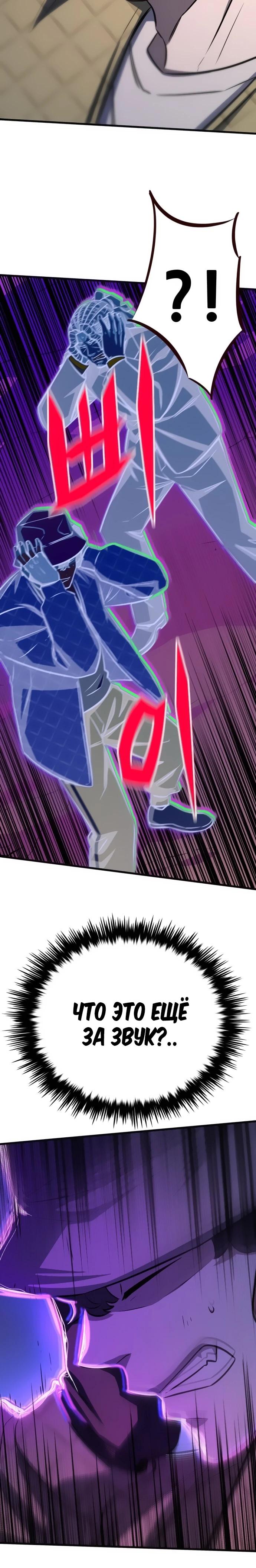 Манга Легендарный охотник снова стал молодым - Глава 27 Страница 16