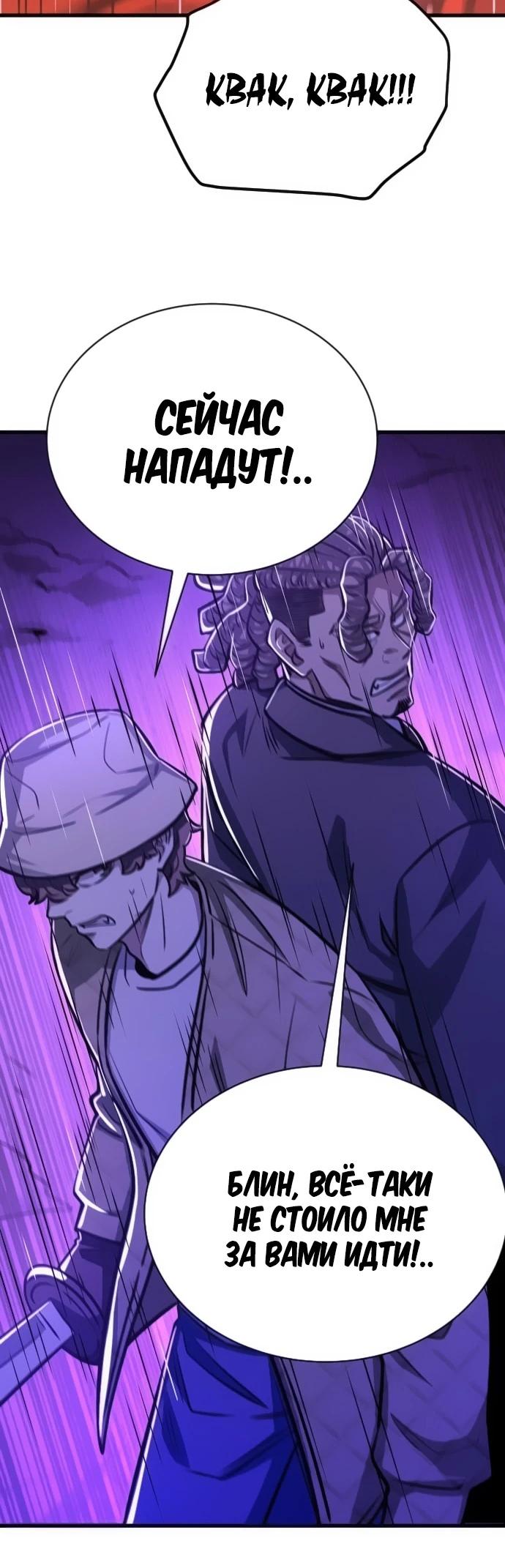 Манга Легендарный охотник снова стал молодым - Глава 27 Страница 13