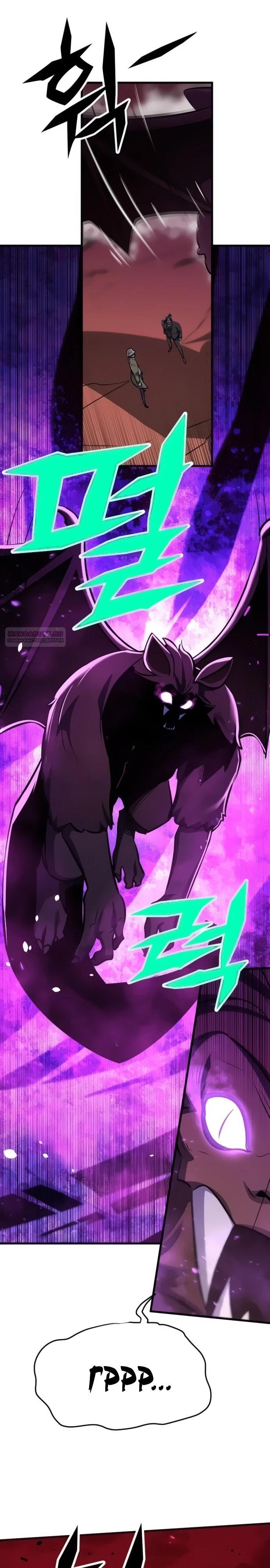 Манга Легендарный охотник снова стал молодым - Глава 26 Страница 18