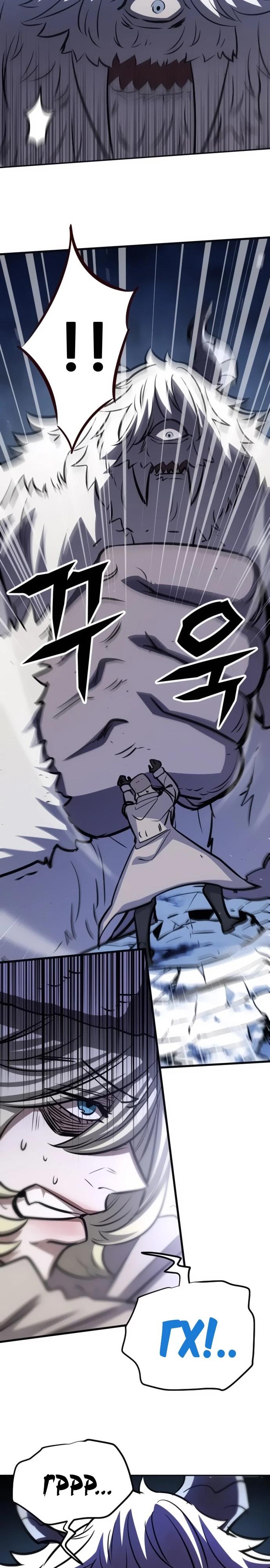 Манга Легендарный охотник снова стал молодым - Глава 28 Страница 24