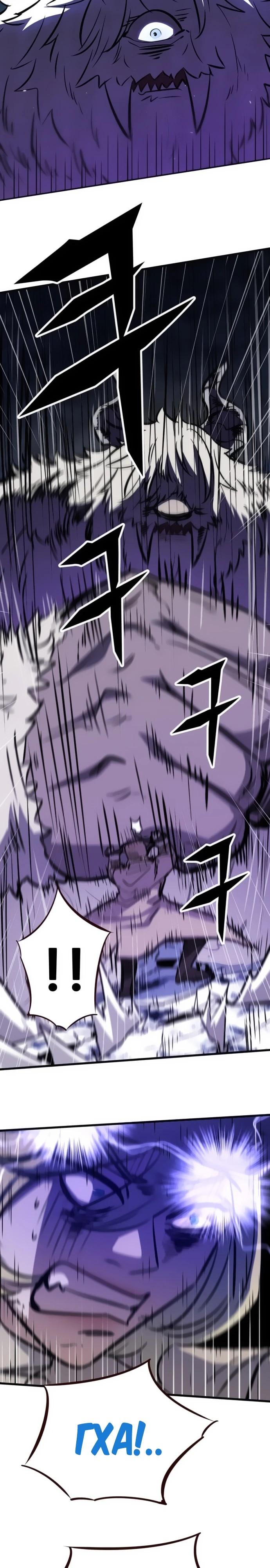 Манга Легендарный охотник снова стал молодым - Глава 28 Страница 25