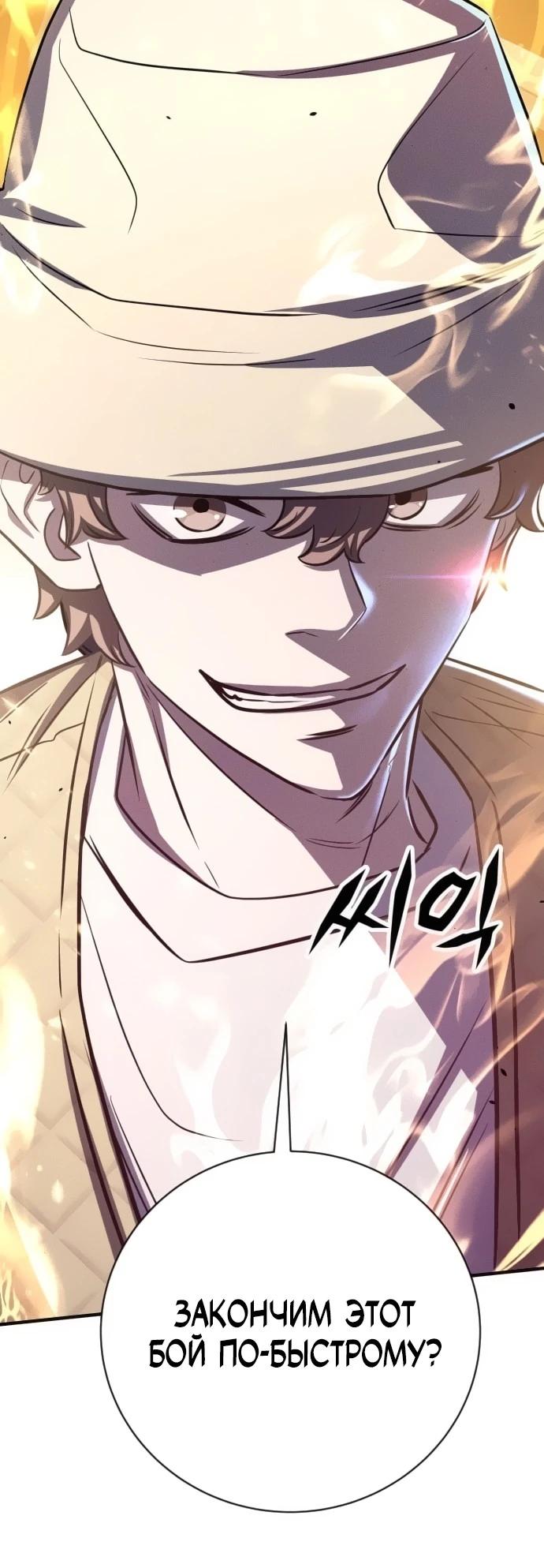 Манга Легендарный охотник снова стал молодым - Глава 28 Страница 33